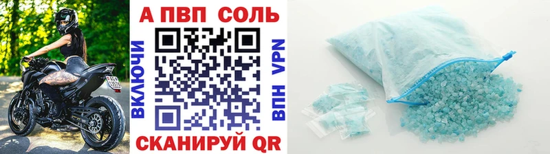 где можно купить наркотик Бирюсинск Alpha PVP Crystall