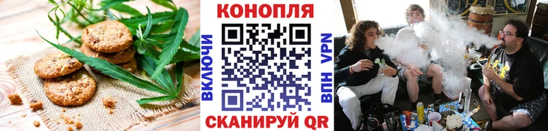 Печенье с ТГК марихуана  Бирюсинск 