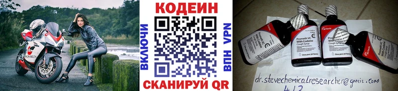 Кодеиновый сироп Lean Purple Drank  Бирюсинск 