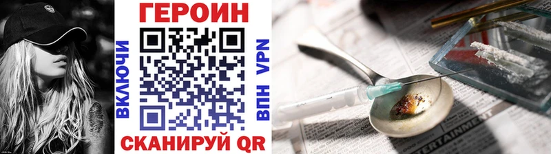 Героин афганец  Бирюсинск 